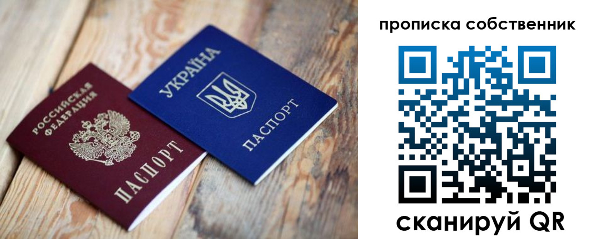 прописка поиск в Югорске