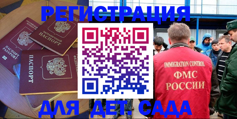 временная регистрация адрес в Югорске