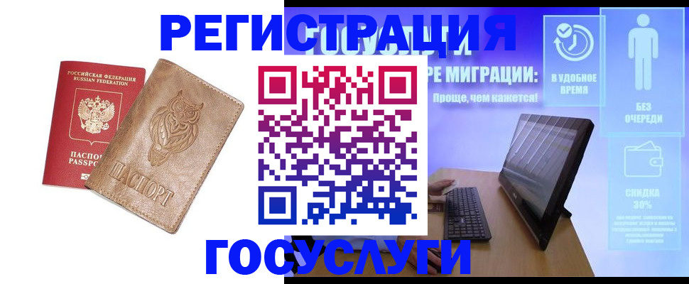 прописка ребенка в Югорске